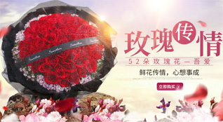 山东青岛胶州市九龙镇永安屯村鲜花速递